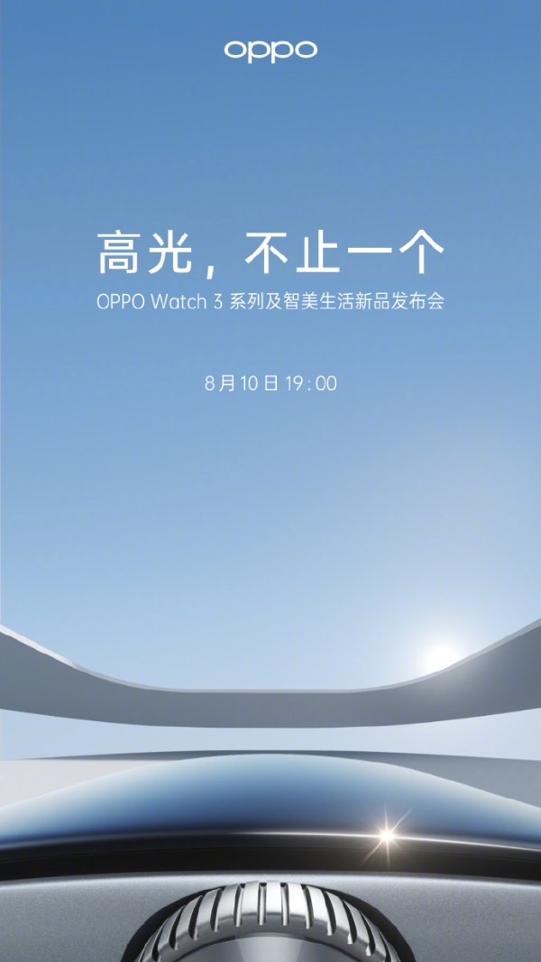 OPPO Watch3|OPPO Watch3官宣：10日发布 这外观比苹果的好看啊