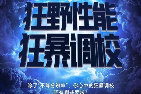 卢伟冰长文聊K50至尊版：所有硬核科技于一身的终极大作