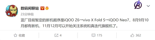 连续三个月 vivo每个月都将会带来新品