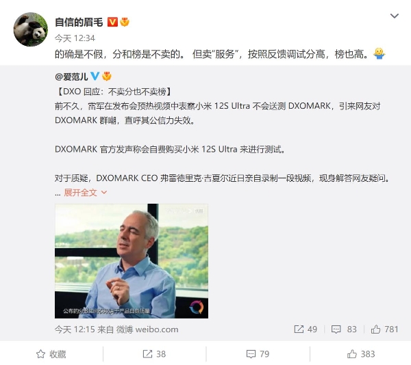 雷军看了都沉默 DXOMARK公布小米12S Ultra影像成绩