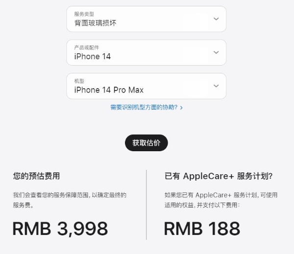 iPhone14系列|iPhone 14系列官方维修价出炉：Pro版背部玻璃比屏幕都贵