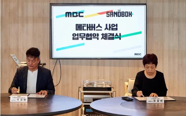 MBC与The Sandbox达成合作，以开设元宇宙办公楼和沉浸式制作工作室