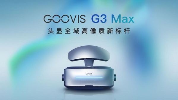 GOOVIS G3 Max 10月发布 打造高清头显标杆之作