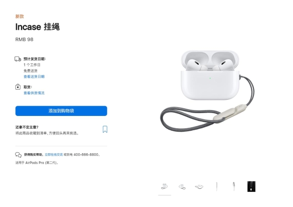 看了一圈苹果新品 终于发现了件最便宜的：只要98