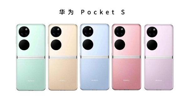 华为Pocket S真机揭晓：关晓彤亲自演示