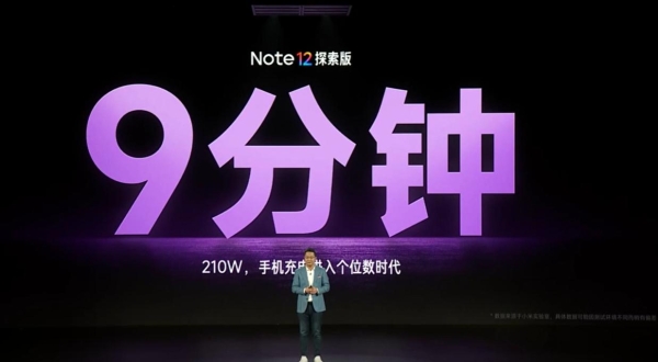 Note12 210W快充显威力：手机充电进入个位数时代冲上热搜