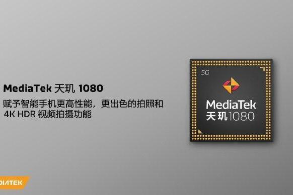 Redmi Note12系列入网：天玑1080+67W快充 体验小旗舰
