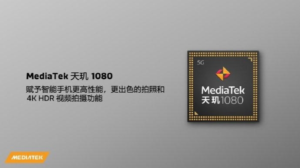 Redmi Note12还没发 真我的天玑1080新机就准备好了