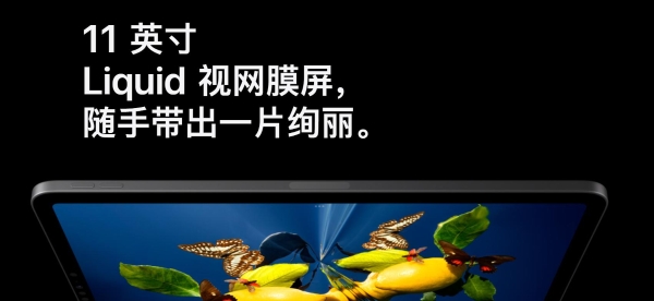 苹果iPad Pro 2022正式发布：搭载M2 6799元起！