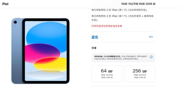 苹果iPad 10正式发布：A14和USB-C加持 3599元起！