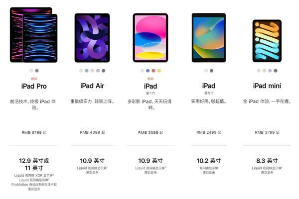 苹果iPad 10正式发布：A14和USB-C加持 3599元起！