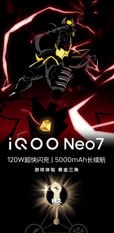 iQOO Neo7全部配置公布：就差价格了