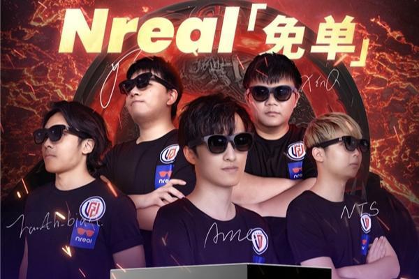 Nreal携手LGD推出开「大」联名礼盒 LGD夺冠0元到手