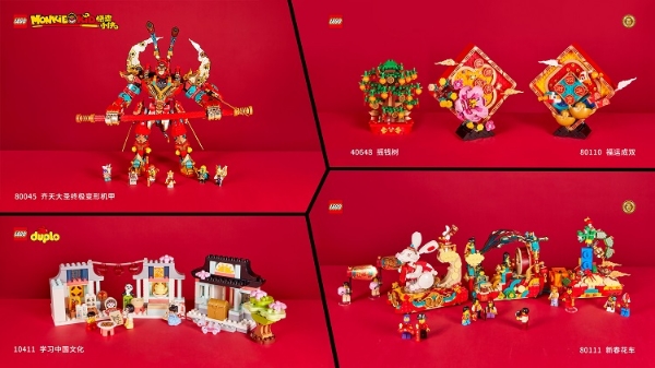 1.乐高集团连续第五年在进博会发布全新中国文化元素玩具新品.jpg