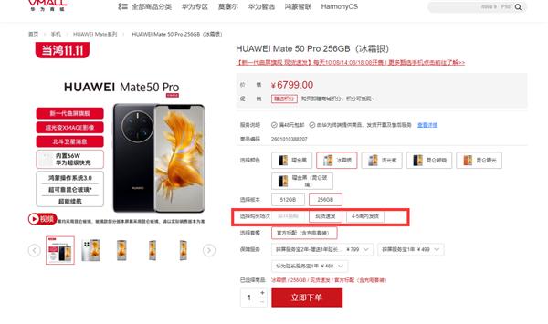 Mate50系列官网现货速发 余承东：没有5G还被认可 难度很大