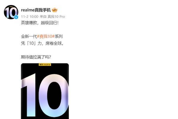 realme 10真机曝光，炫彩背面加双摄圆环模组，颜值好看