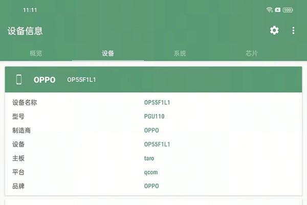 疑似OPPO Find N2系统截图曝光 骁龙8+加持并提供12+256GB存储