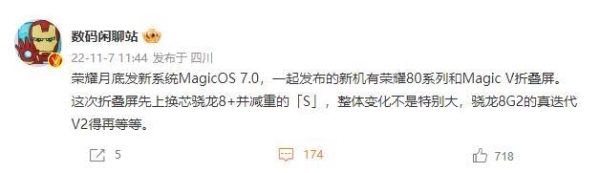 要成为第三极！荣耀全新MagicOS 11月22日见！