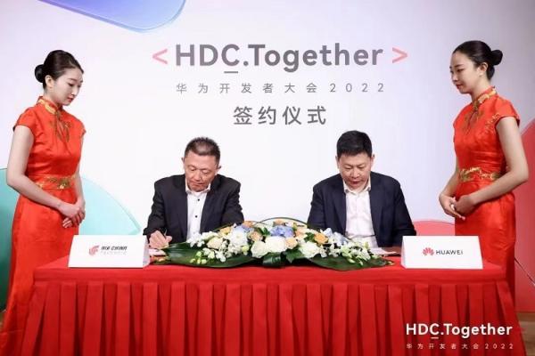 中国国航官宣与华为合作，基于HarmonyOS进行移动应用升级