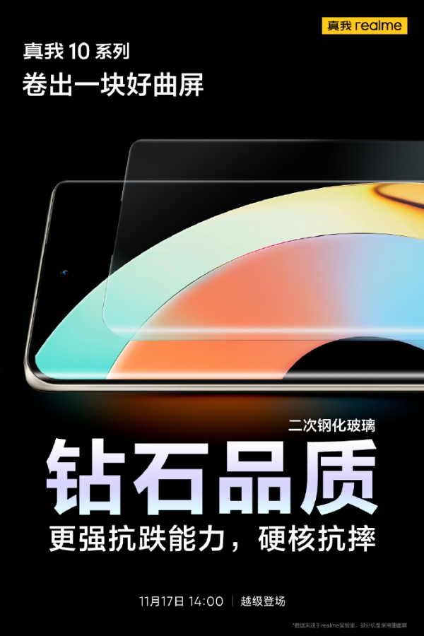 realme10系列|太卷了！realme的中端机要首发2160Hz超高频调光