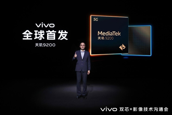 自研芯片V2亮相 vivo核心技术研发再获新突破