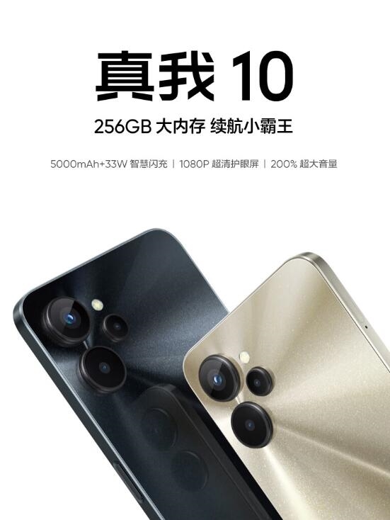 realme 10标准版提前开卖：天玑700加持 1299元起售