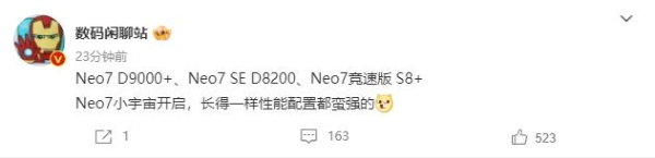 iQOO Neo 7系列手机还有两款：天玑8200 骁龙8+齐上阵