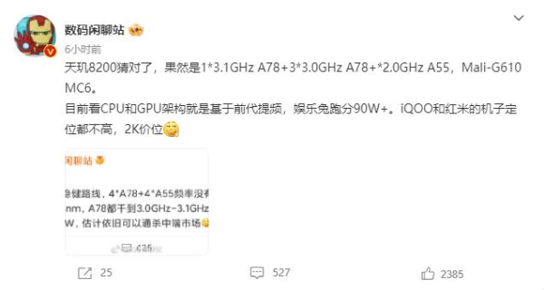 iQOO Neo 7系列手机还有两款：天玑8200 骁龙8+齐上阵