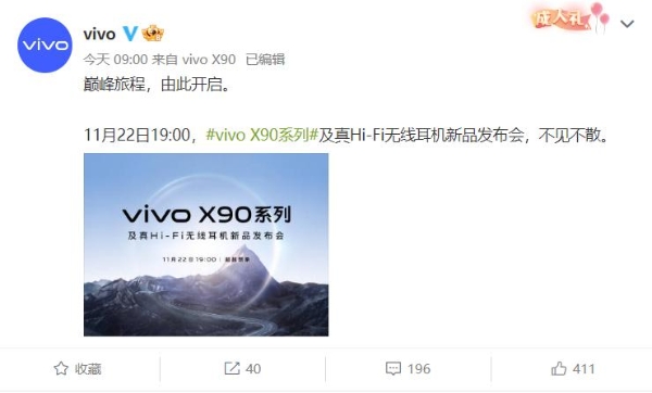 vivoX90系列|正式官宣 vivo X90系列11月22日发布：首发天玑9200