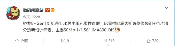 骁龙8+性价比新机曝光：realme GT Neo5？