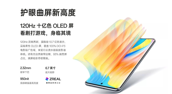 OPPO A1 Pro正式发布：1799起售 1亿像素主摄+2.32mm超窄下巴