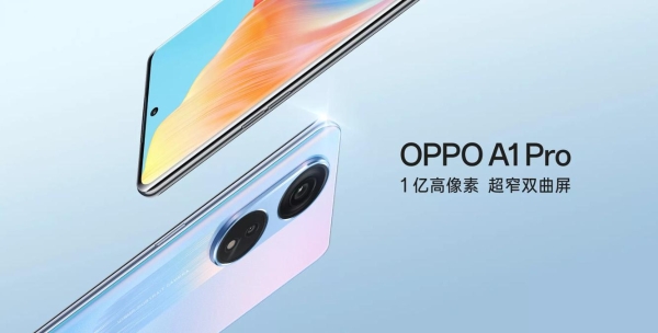 OPPO A1 Pro正式发布：1799起售 1亿像素主摄+2.32mm超窄下巴