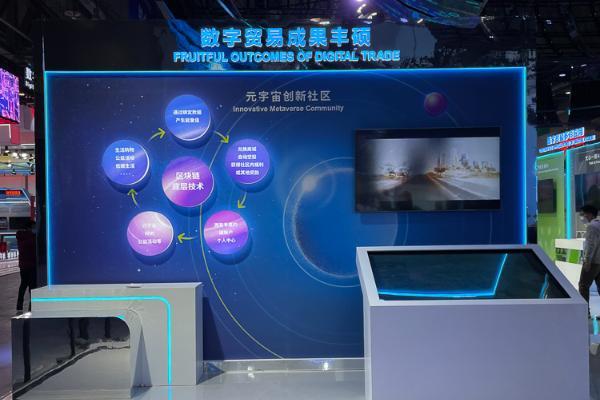 2022智博会丨实力展现元宇宙技术应用 香港磐石亮相智博会