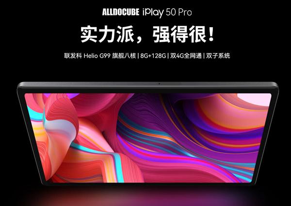 2K大屏平板799元起售：酷比魔方iPlay50 Pro上架