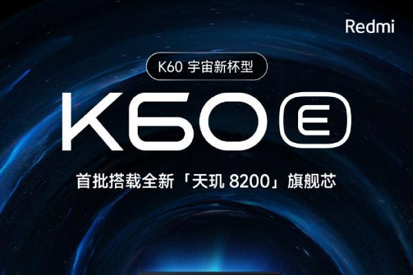 Redmi K60核心配置揭晓：再次背刺小米13