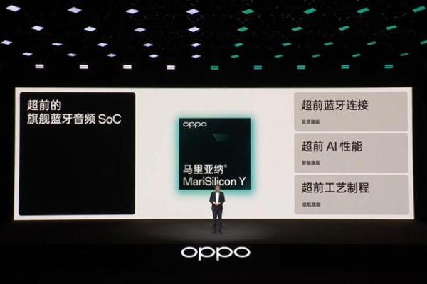 OPPO发布马里亚纳Y蓝牙自研芯片 家庭智能健康检测仪OHealth H1一同亮相