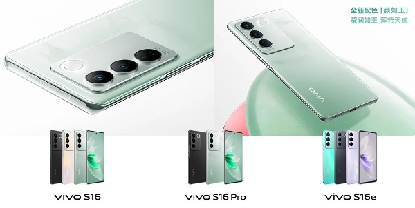 vivo上架S16/S16 Pro：22日见