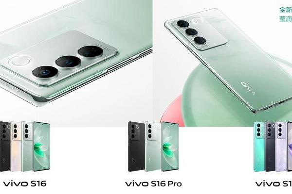 vivo上架S16/S16 Pro：22日见