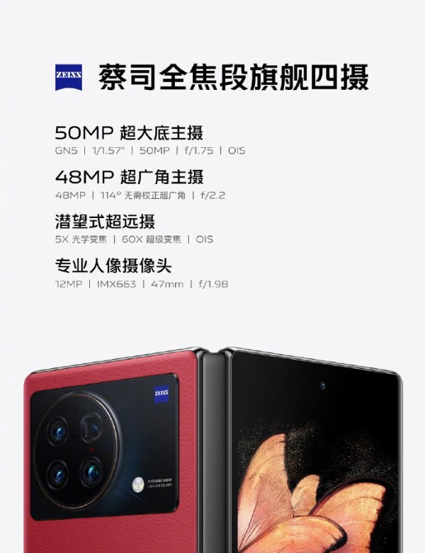 跟进小折叠 vivo X Flip预计明年和vivo X Fold2一同登场