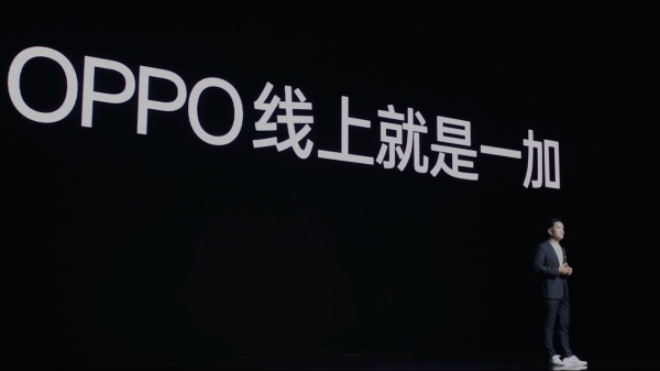 OPPO开启双品牌时代：一加成为专属线上品牌