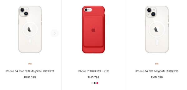 iPhone 14兔年限量保护套售价398元 贵吗？