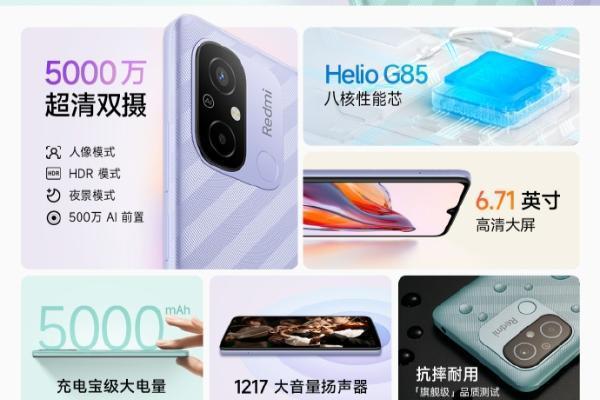 Redmi 12C开售 高管：对比友商1500元线下机 竞争力也十足