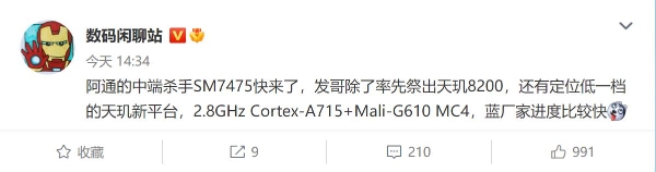 联发科天玑新品来了：对标骁龙7Gen2