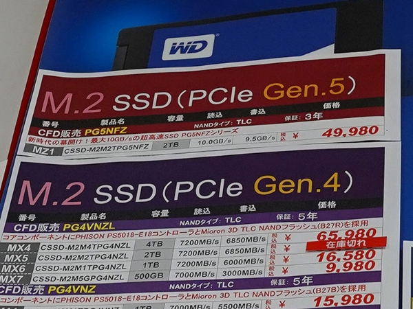 CFD-Gaming-First-PCIe-Gen-5.0-NVMe-SSDs-Available-For-Sale-In-Japan-_2.jpg