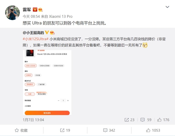 小米12S Ultra官网断货 13 Ultra要来了？
