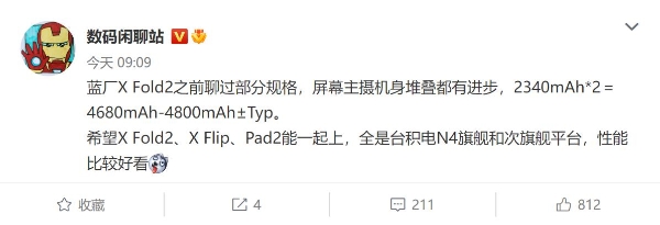 蓝厂年后再次开启下饺子模式：vivo X Fold2领衔