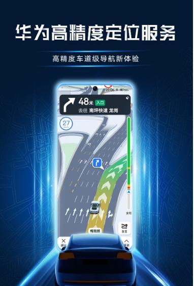 北斗加持，华为高精度定位服务带来“真”车道级导航