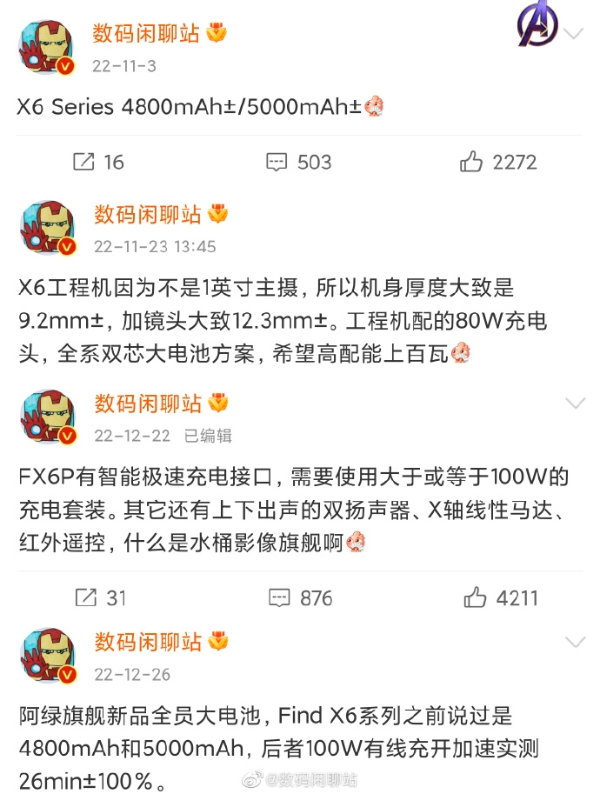 OPPO Find X6入网：Pro版配5000mAh电池+100W闪充