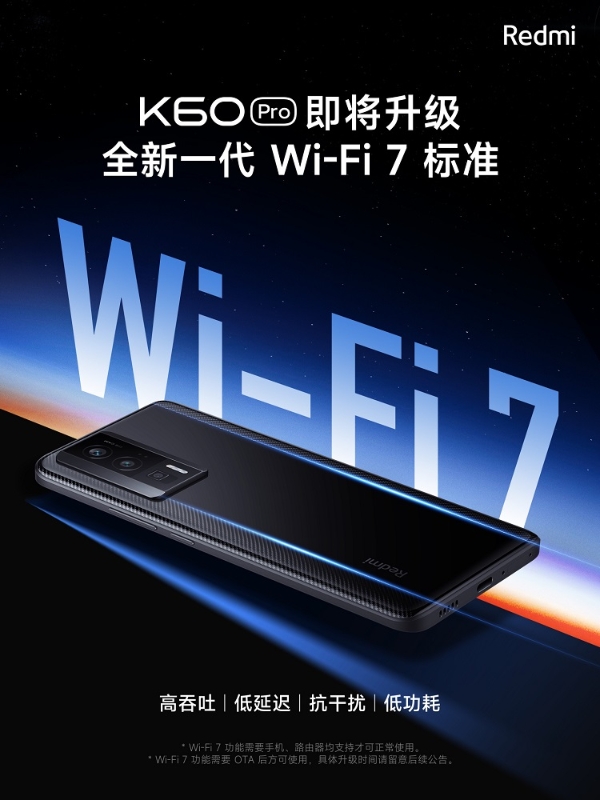 小米13系列|小米13系列与红米K60 Pro，可通过OTA升级直接Wi-Fi7