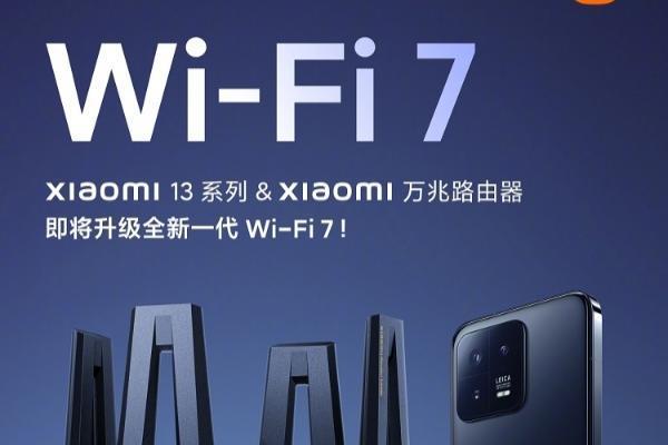 小米13系列与红米K60 Pro，可通过OTA升级直接Wi-Fi7